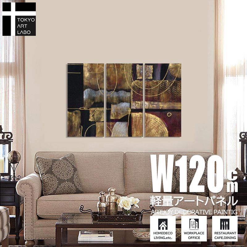 【楽天ランキング1位獲得】油絵 【SimpleModern MidCentury】絵画 インテリア 大型 モダンアート 壁掛け 風景 抽象画 シンプルモダン ミッドセンチュリー 3枚組 油彩画