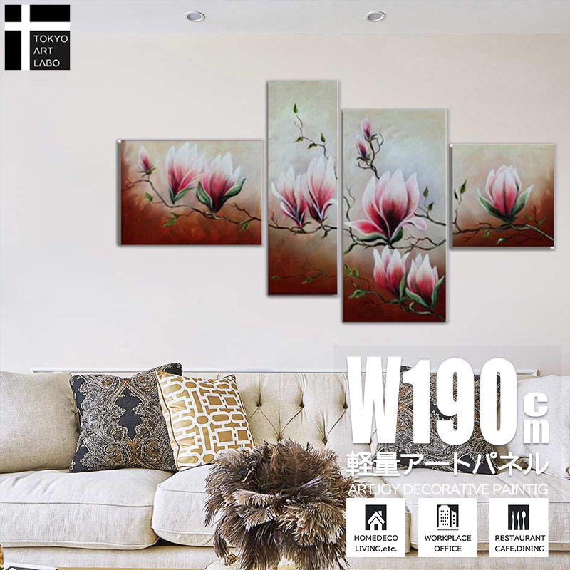 【限定クーポン配布中】 【ランキング1位獲得】絵画【モクレン蓮の花】壁掛け インテリア 絵 おしゃれ 油絵 W190cm 4枚組 花の絵 和食店の壁 旅館の壁 和モダン 特大 油彩画|壁掛けアート専門店東京アートラボ