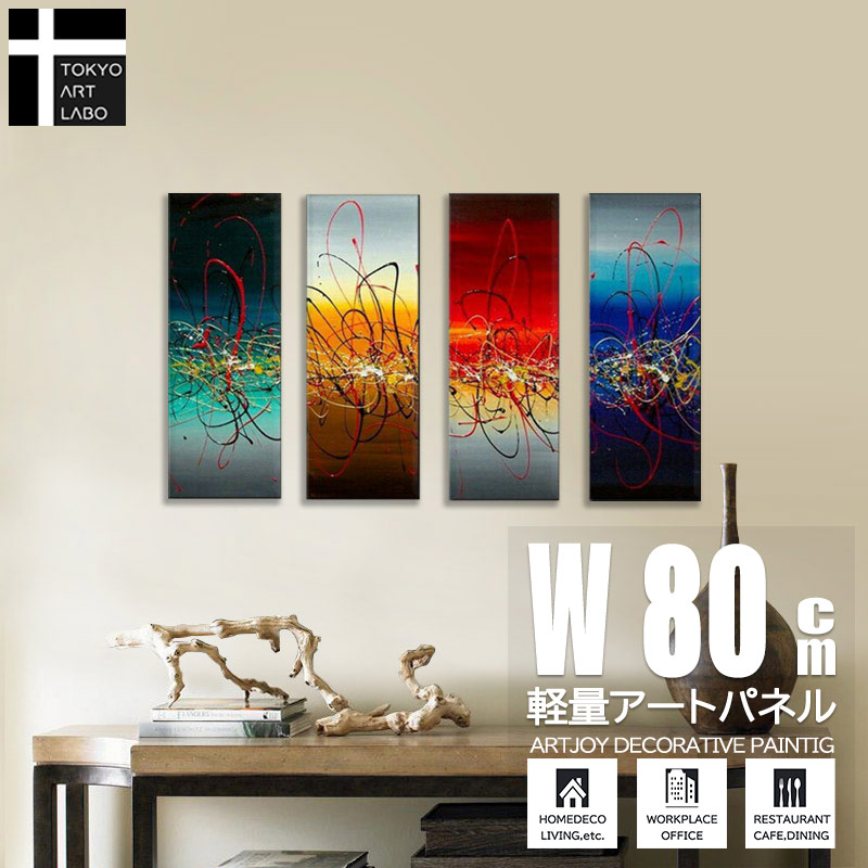 【ランキング1位獲得】油絵 絵画 7色の抽象 アートパネル モダン 手描きならではの質感と風合い インテリア絵画 玄関 リビング 受付エリア 応接室 待合室 ラウンジスペース おしゃれ 壁掛け 絵 横長 壁飾り Sサイズ