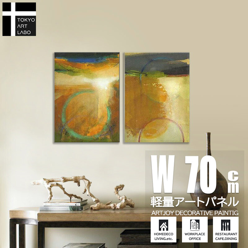 50％OFF】 ＼お買い物マラソンP２倍 絵画 インテリア 壁掛け 亜麻色の