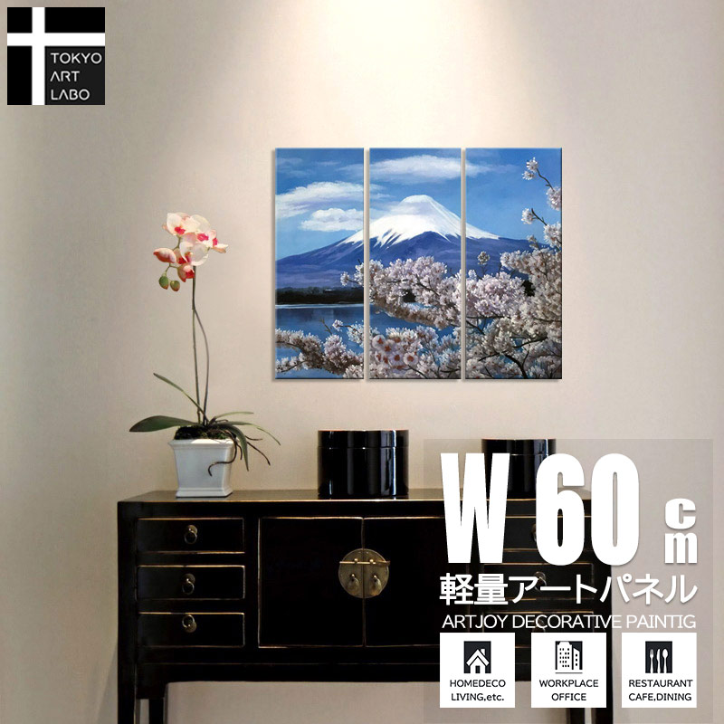楽天市場】【Sサイズ】絵画 赤富士 富士山 おしゃれ 絵