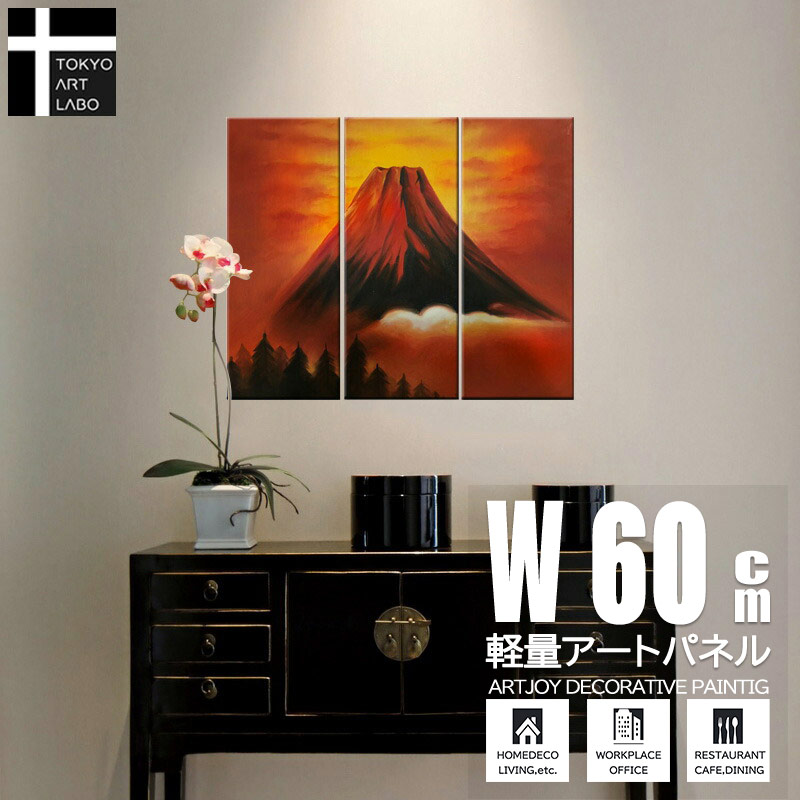 朝隈敏彦 富士山 アクリル画 黒金フレーム 朝隈敏彦 富士山 アクリル画 黒金フレーム 朝隈敏彦 富士山