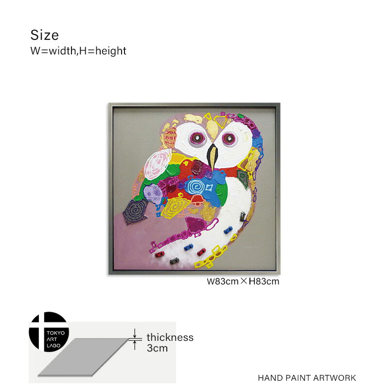 壁に飾る縁起物 フクロウ 梟 の絵画 Sale 92 Off 油絵 額入り壁掛け 絵 おしゃれ かわいい 絵画 ビビッドな ふくろう 玄関 動物画 壁掛け ディスプレイ 額付き 梟の絵 インテリア 風水 アート 子供部屋 カラフルオウル リビング