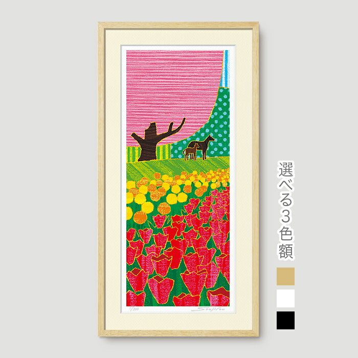 【限定クーポン配布中】 絵画 once seen 馬 インテリア 抽象画 壁掛け 版画 風景画 北欧 玄関 おしゃれ 額入り 絵画 藤谷壮仁郎 Soujirou Art