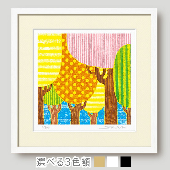 【限定クーポン配布中】 風景絵画 額入り ヘルシー 40角 風水カラーの北欧モダンアート 自然をテーマに癒しの絵画 リラックス空間に最適なインテリア絵画 金運アップ ギフトに最適|壁掛けアート専門店東京アートラボ