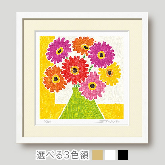 楽天市場】【楽天ランキング1位獲得】ぱっ!と ガーベラ絵画 楽天市場】【楽天ランキング1位獲得】ぱっ!と ガーベラ絵画
