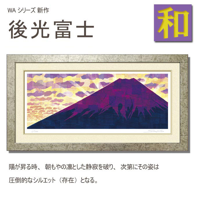 絵イラスト インテリア装飾 頭光富士 小意気 飾付け お凸稼ぎ高 あがり口に美化ドローイング 風水 室 垣根外装 開業祭式 開店祝い 典 住み替え祝い 建造祝い 面影画 紫 てて親の日 Marchesoni Com Br