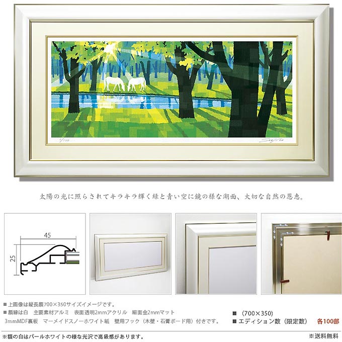 楽天市場 絵画 インテリア おしゃれ 壁掛け 湖畔の森 玄関に飾る絵画 風水 部屋 壁飾り縁起の良い構図 寄り添う2頭の白馬 新緑 父の日 壁掛けアート専門店東京アートラボ