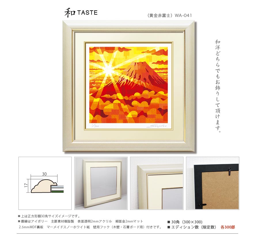 【楽天市場】黄金赤富士 絵画 版画 玄関 リビング 額入り 花の絵 プレゼント お祝い 床の間 和室 洋間 壁 アート インテリア：壁掛け