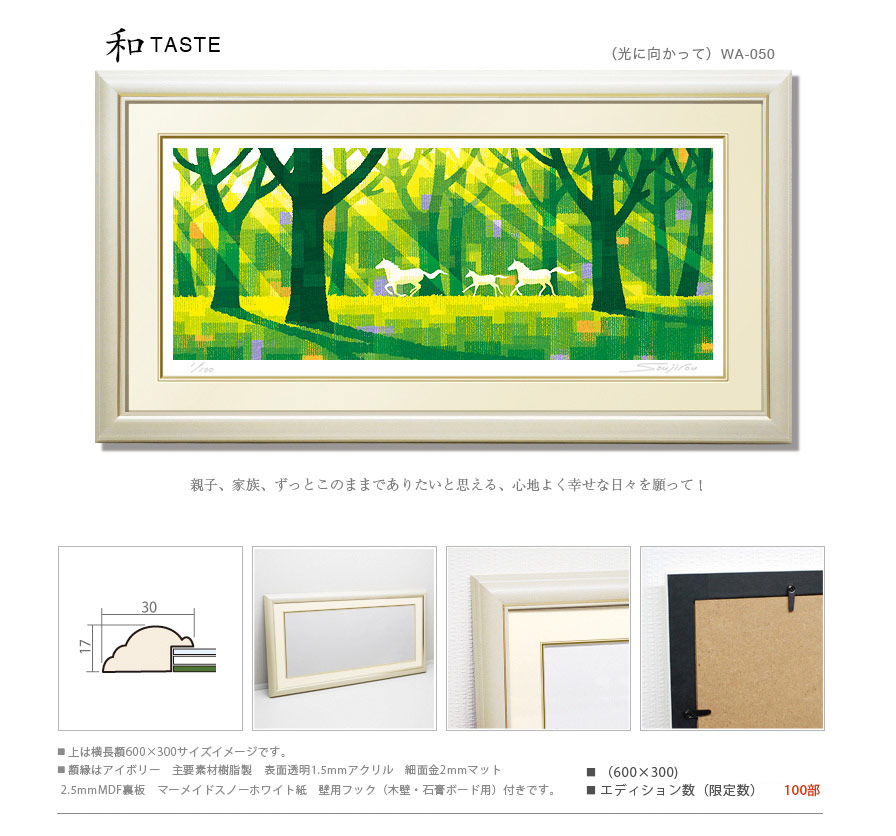 光に向かって絵画 版画 玄関 リビング 額入り 花の絵 プレゼント お祝い 床の間 和室 洋間 壁 アート インテリア Mavipconstrutora Com Br
