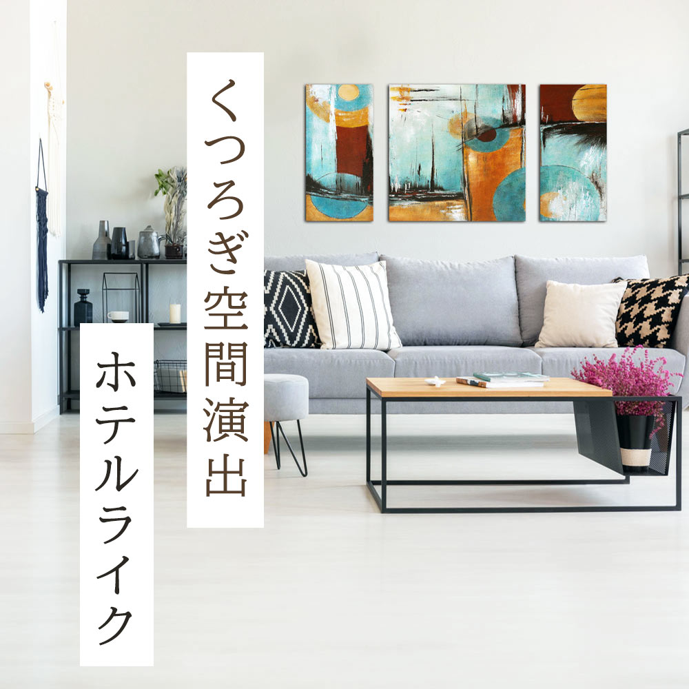 【限定クーポン配布中】 【北欧チルカラー】絵画 インテリア W100cm H50cm 3枚組 北欧モダンスタイル 壁掛け絵画 リビング・玄関に最適な油彩画風インテリアアート 青・幾何学模様でおしゃれな空間を演出 BWA Connected Circles USART【RSL】