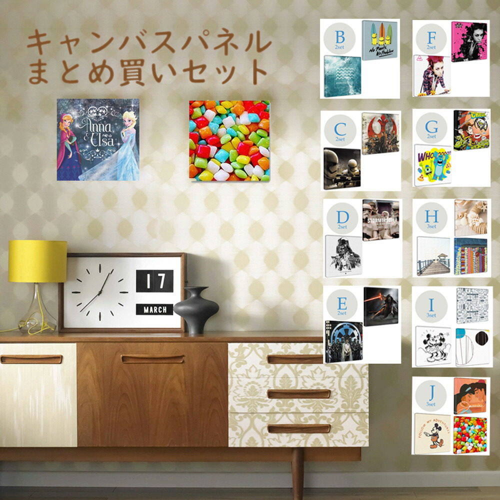 楽天市場 まとめ売り お得な数点セット ファブリックパネル 絵画 壁掛け おしゃれ 店舗 部屋の壁に飾る絵 玄関 リビング 新築 プレゼント 壁掛けアート専門店東京アートラボ