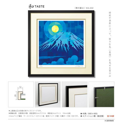 絵画 インテリア 壁掛け 額入り 額絵 富士山 青の富士 絵画販売 東京アートラボ玄関 床の間 和室の壁掛け 和風のリビング 風景画 時刻や季節によって様々な表情を見せる富士山 父の日 Painfreepainrelief Com