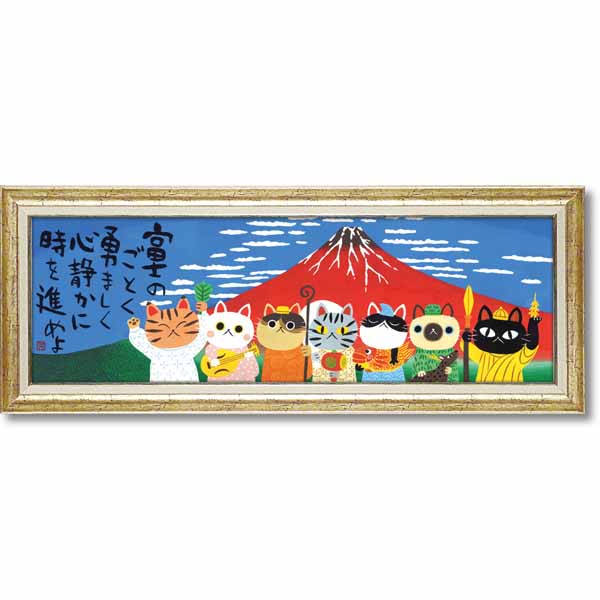 猫アート　糸井忠晴「ねこ集会」墨彩画 壁掛用 猫アート 糸井忠晴「ねこ集会」墨彩画 壁掛用 糸井忠晴 「ねこ