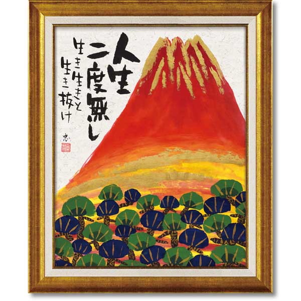 赤絵細描風アート「東京赤富士図」イラスト原画 Amazon.co.jp: 太田アート 油絵額 赤富士 F6号 道尾紀良 11325