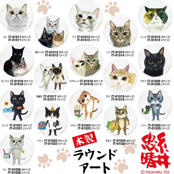 市場 ウエルカムボード くしゃ 玄関飾り かわいい猫の絵