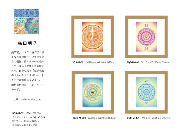 The overdoor interior art pattern mandala Islam geometry that a mini art picture wall hangings interior stylish art poster pact has a cute The overdoor interior art pattern mandala Islam geometry that a mini art picture wall hangings interior stylish art poster pact has a cute