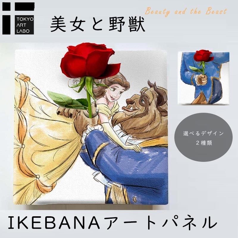 楽天市場 ミッキーマウス ミニーマウスのikebana 生きてるインテリア 生け花 花瓶付き プレゼント Disney キャンバスパネル アートパネル 結婚祝い 新築祝い 花挿し 挿し花 差し花 結婚記念日 キャンバスパネル おしゃれ ポスター 韓国 母の日 感謝 贈り物 壁掛け