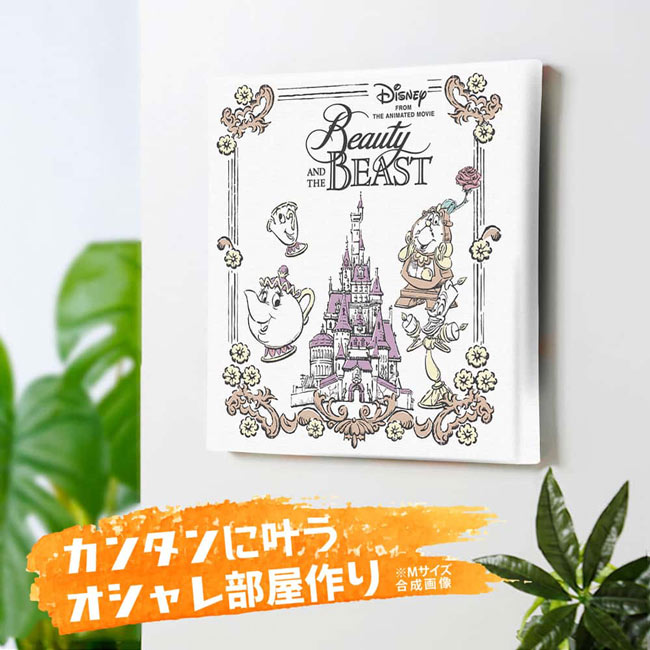 美女と野獣　絵画パネル 楽天市場】アートパネル ディズニー 美女と野獣 【美女と野獣