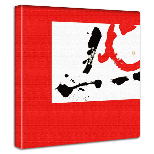 書道壁掛け 楽天市場】和モダン 書道 アートパネル おしゃれ 壁掛け シンプル