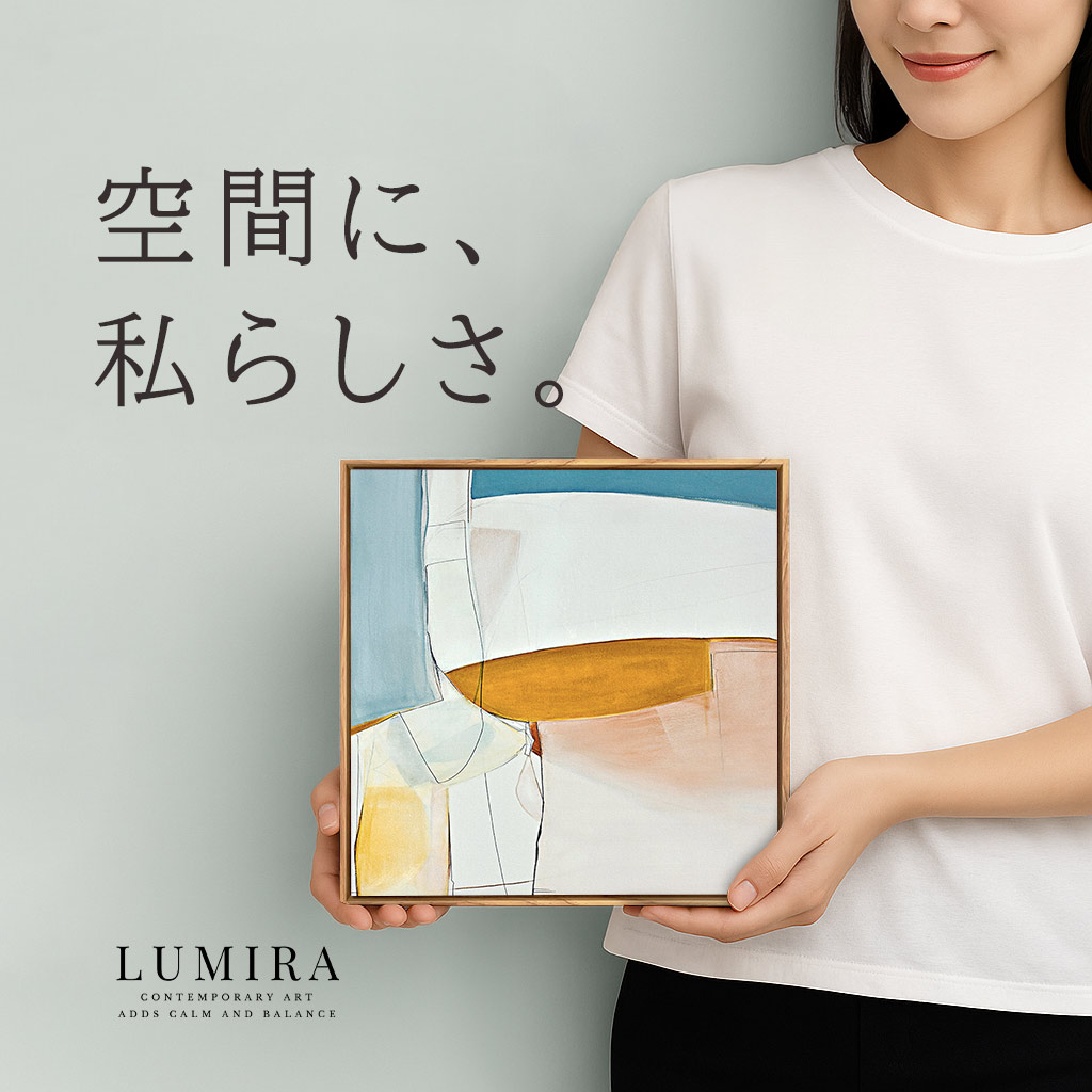 【4月10日までタイムセール】アートパネル 絵画 32cm 正方形 抽象画 モダンアート 北欧 シンプル 和風 アースカラー 額付き 壁掛け インテリア リビング 玄関 書斎 寝室 店舗 ダイニング 飾り プレゼント ギフト おしゃれ 人気 LU-06【RSL】