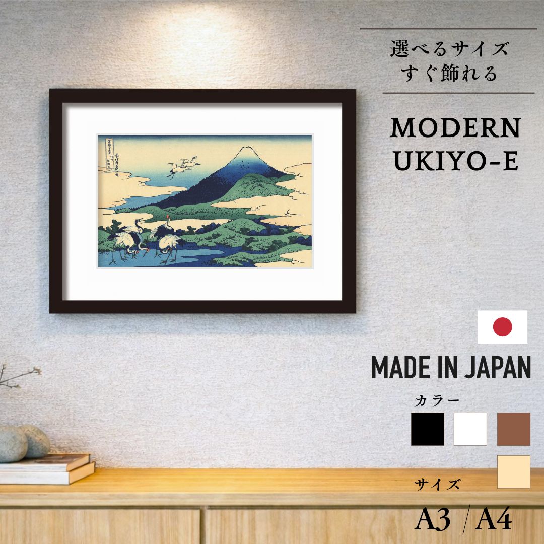 楽天市場】【マラソン限定クーポン】 和楽 アートパネル 葛飾北斎 富嶽