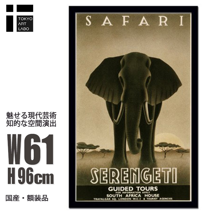 楽天市場】アートポスター 30.5×23cm / ナンシー・コフレット 「ZEBLAS