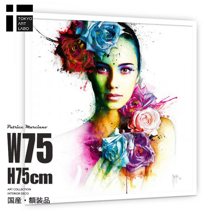 楽天市場】【11/25 限定クーポン】 ビビッドカラーの絵画 Ambre