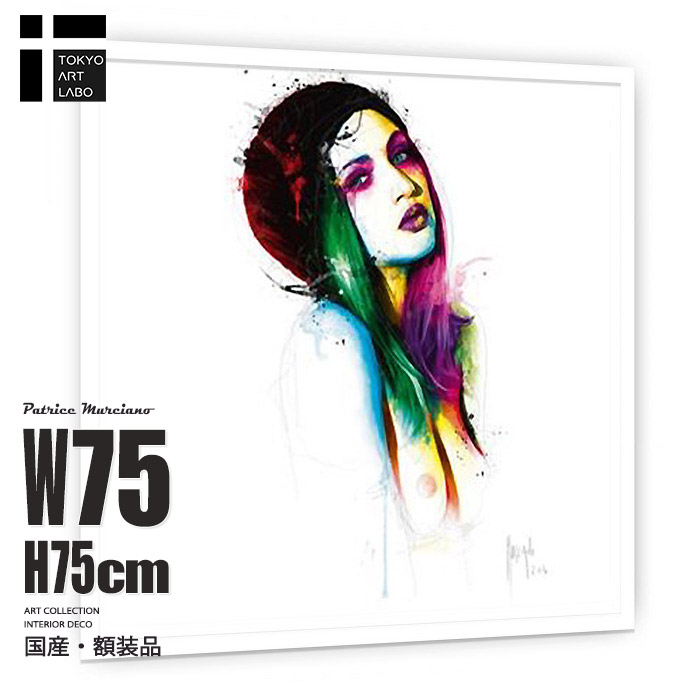 百貨店 アートポスター 人気のポップアート オリジナル センス アートフレーム 壁掛け 絵画 Laurabaugnie 額入り ポスター おしゃれ 海外 画家 額付き 女性画 魅惑 デザイナーズ ビビッド 鮮やか カラフル ゴージャス スタイリッシュ 大きな絵 現代的 華やか 額絵 豪華