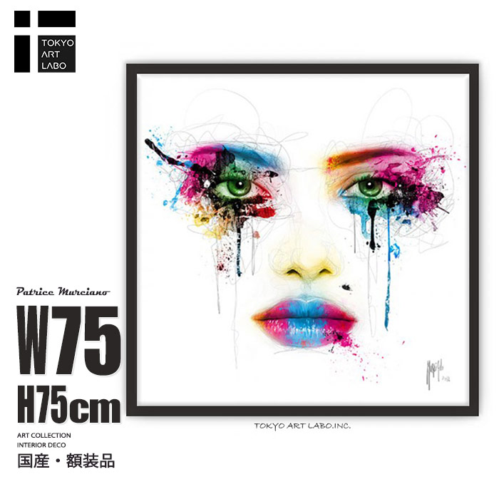 楽天市場】ビビッドカラーの絵画 Ambre おしゃれインテリア P.Murciano