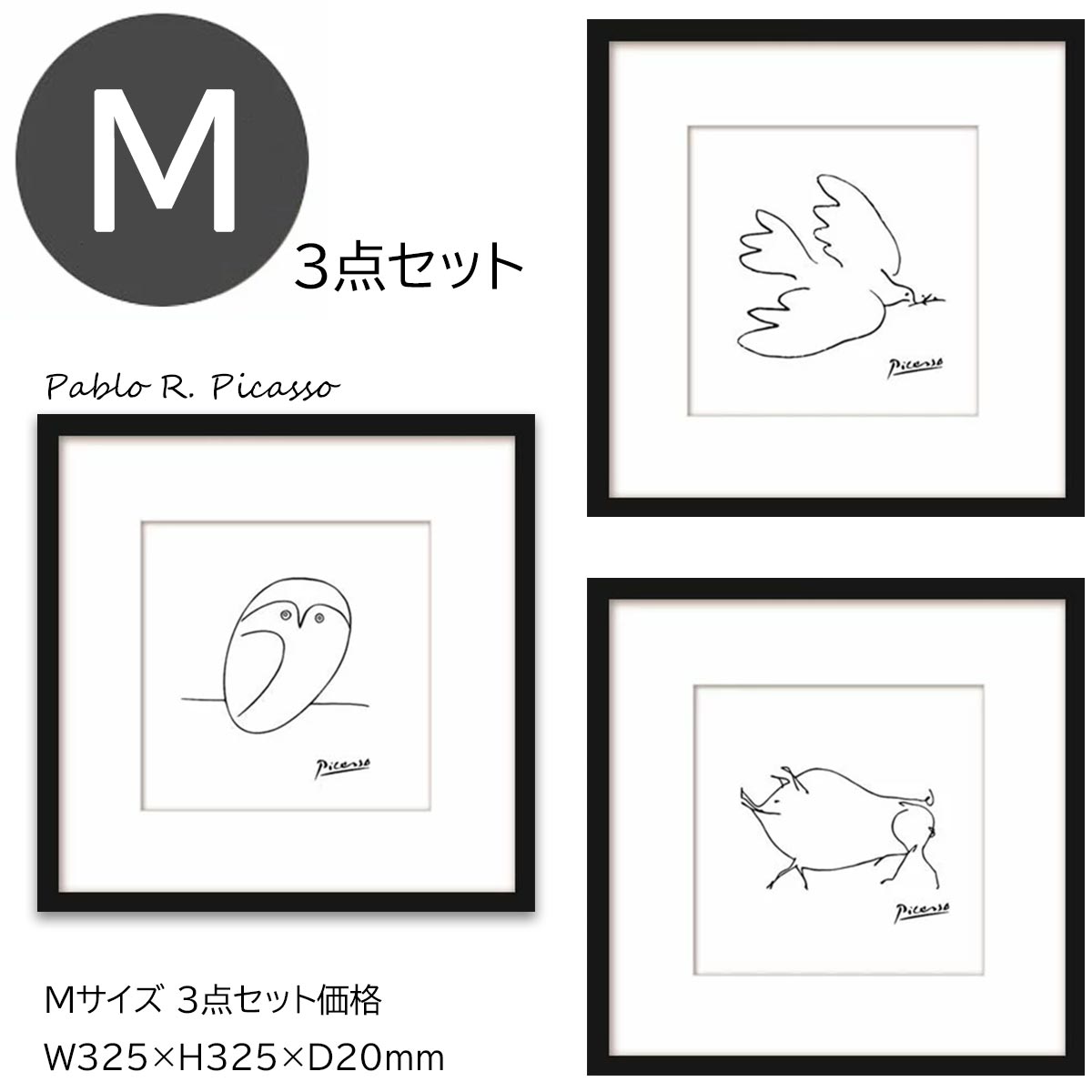 絵画 ピカソ 3個セット Mサイズ 人気商品 3点set 壁掛け インテリア 玄関に飾る 絵 おしゃれ 壁飾り 並べて飾るとオシャレです まとめ買い トイレ 黒フレーム テレワーク おうち時間 ポスター 韓国 引越し祝い ラッピング可能 贈り物 店内装飾 東京アートラボ Agam