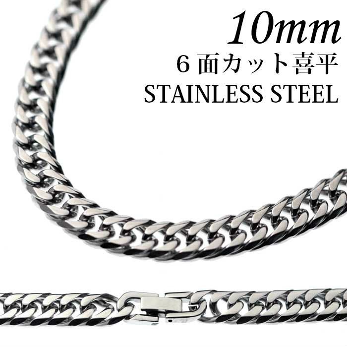 喜平ネックレス 6面W 7mm 60cm 金ネックレス 中折れ式留め具 刻印の+