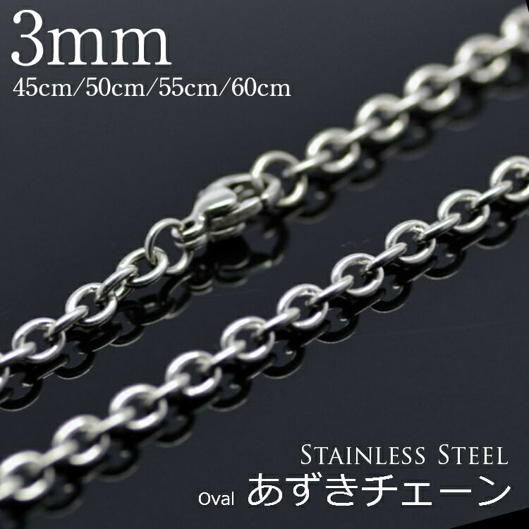 楽天市場】サージカルステンレス製 2.5mmスクエアボックスチェーン