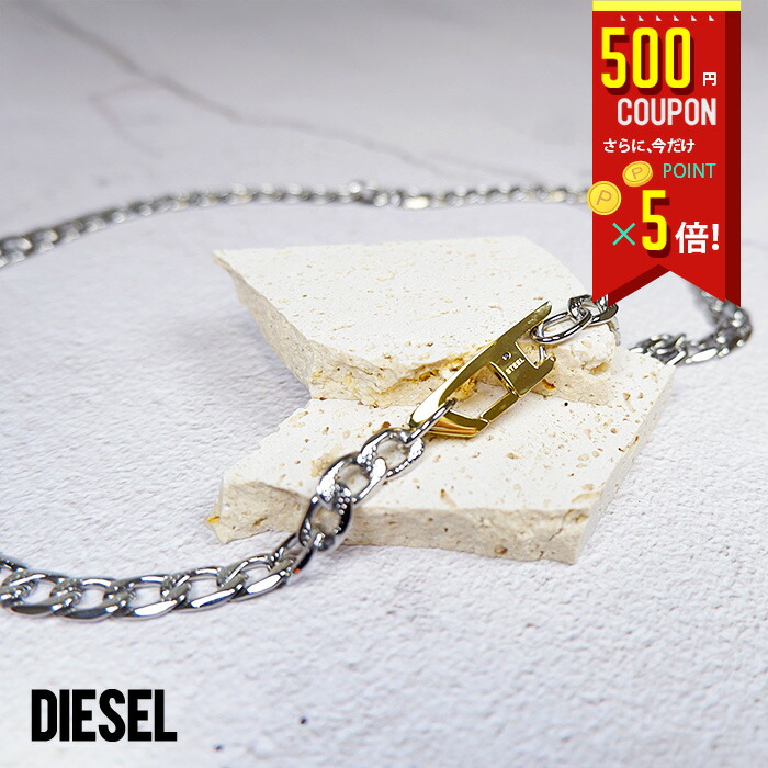 楽天市場】DIESEL ディーゼル ネックレス DX1454931 メンズ チェーン