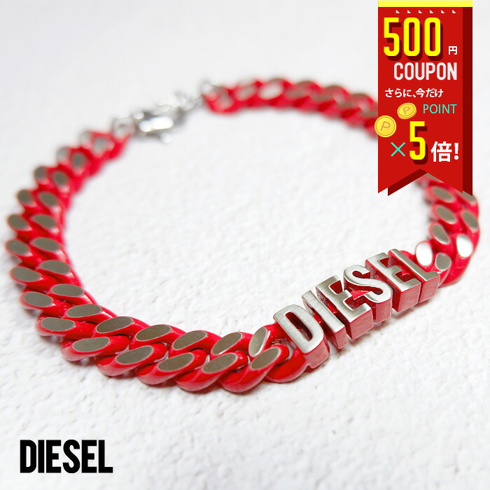 【P×5倍！】DIESEL ディーゼル ブレスレット ロゴモチーフ シルバー×レッド メンズ アクセサリー プレゼント ギフト DX1415040【送料無料】