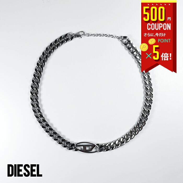 楽天市場】DIESEL ディーゼル ネックレス DX1454931 メンズ チェーン