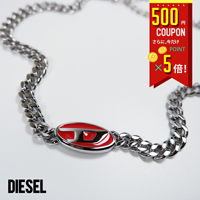 diesel ネックレス 楽天市場】DIESEL ディーゼル ネックレス DX1454931 メンズ チェーン
