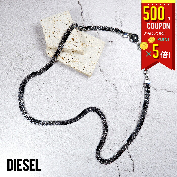【P×5倍！】DIESEL ディーゼル ネックレス シルバー×ブラック ツートーン ペンダント メンズ アクセサリー プレゼント ギフト DX1499931【送料無料】