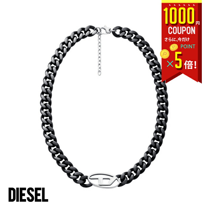 楽天市場】DIESEL ディーゼル ネックレス DX1454931 メンズ チェーン