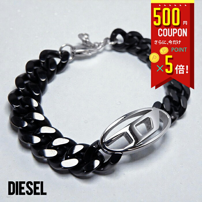 【P×5倍！】DIESEL ディーゼル ブレスレット ロゴモチーフ ブラック×シルバー メンズ アクセサリー プレゼント ギフト DX1611931【送料無料】