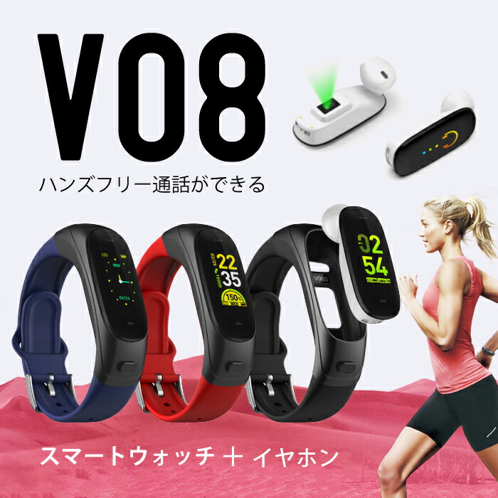 V08 EARBAND イヤーバンド スマートウォッチ ワンタッチでイヤ電話機 ハンズフリー電話を掛けるができる フィットネストラッカー かっこ良いヴァンドV08 男女兼用腕時計-腕時計