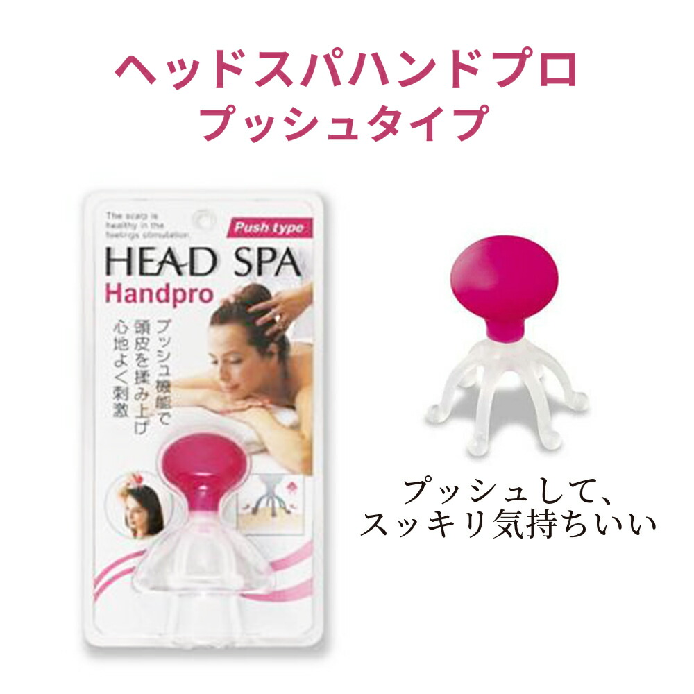 楽天市場】頭皮 マッサージ 器具 MAACKIA 2個セット 8爪 タコ