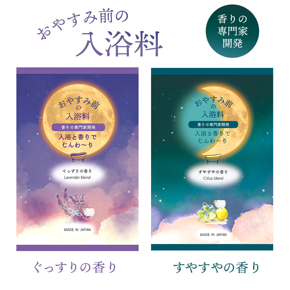 楽天市場】ねむねバスパウダー 安眠入浴剤 1個 /入浴剤 日本製