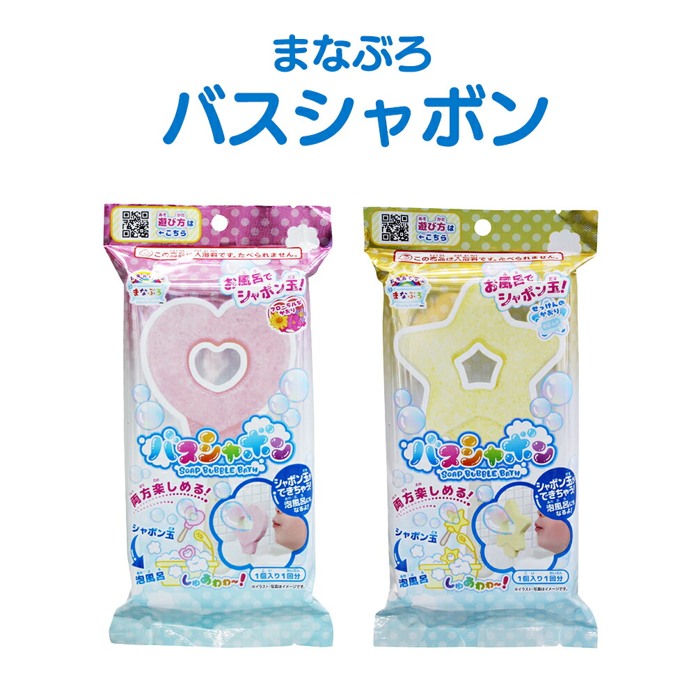 楽天市場】[5個セット] お風呂で縁日シリーズ お風呂で射的 柚子の湯