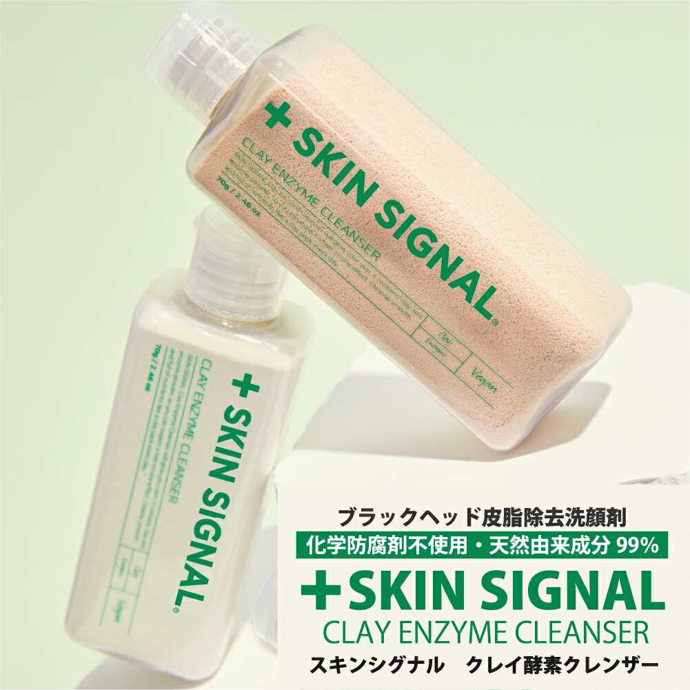 楽天市場】水光肌酵素洗顔パウダー 酵素 マイクロニードル