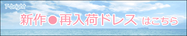 楽天市場】【在庫処分】【あす楽13時】カラードレス 2色(ブルー