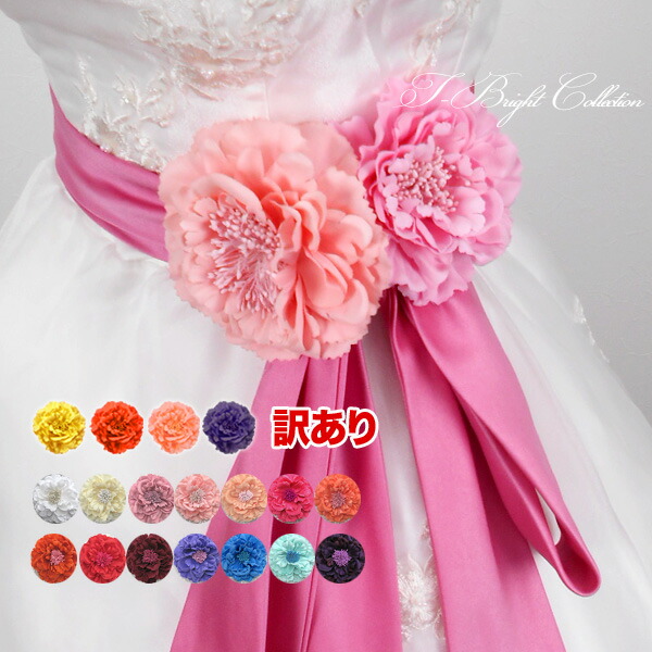 訳あり コサージュ 花 1個 単品 全18色 髪飾り ヘッドドレス ウェディング 結婚式 お呼ばれ ヘアアクセサリー ピン クリップ シンプル カラバリ豊富なお花コサージュ パーティ 発表会 アクセサリー 可愛い メール便発送 H350 B