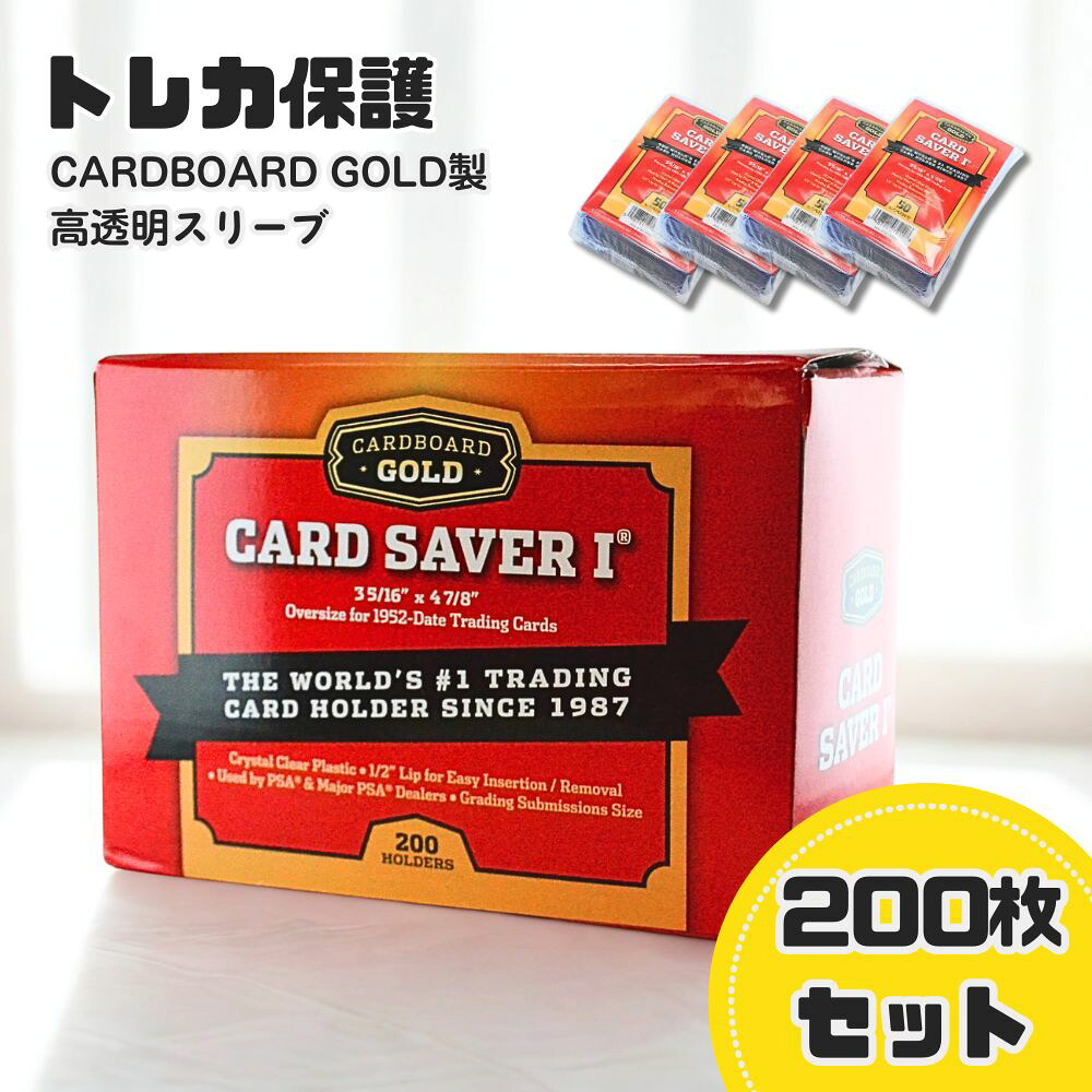 カードセイバー1 PSA Card Saver 1 カードセーバー スリーブホルダー 鑑定用 スリーブ 200枚 パック PSA BGS 提出用 半硬質スリーブ/tdc-17