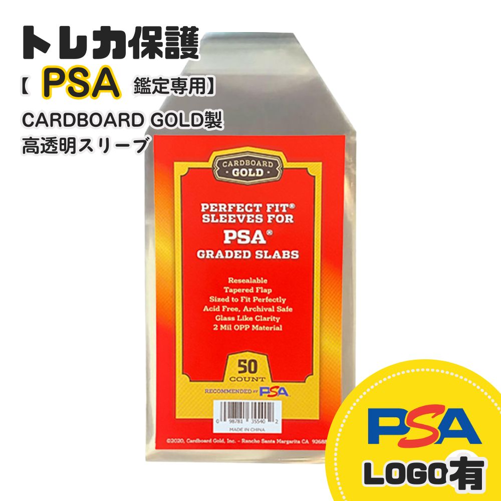 PSA ロゴ付きスリーブ 20パック 1000枚 PSA ロゴ付きスリーブ 20パック 1000枚 PSA ロゴ付きスリーブ 20