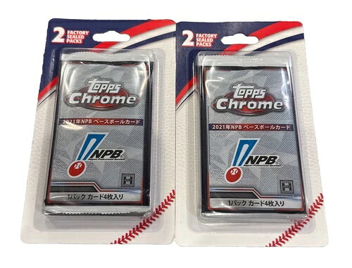 2021 Topps Chrome NPB ベースボール ブリスターパック X2 未開封 ヤマモト RC 4パック|トレーディングカード ラフテル